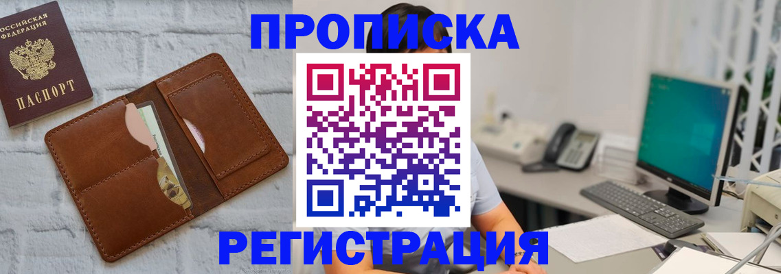 прописка поиск в Читинской области